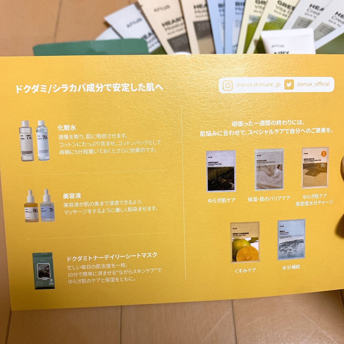 ããªãð· on LIPS ããAnuaãQoo10ã¡ã¬å²ã§è²·ãã¹ãïŒã³ã¹ãâ/ãã£ãšæ°ã«ãª..ãïŒ2æç®ïŒ