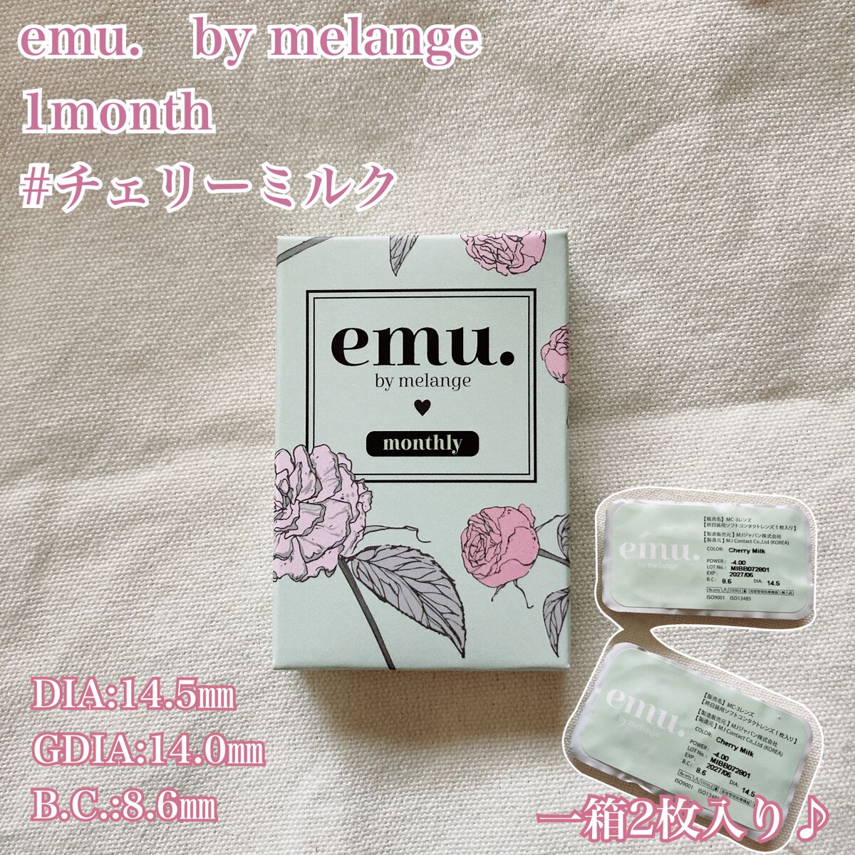 emu. by melange/emu. by melange/カラーコンタクトレンズを使ったクチコミ(2枚目)