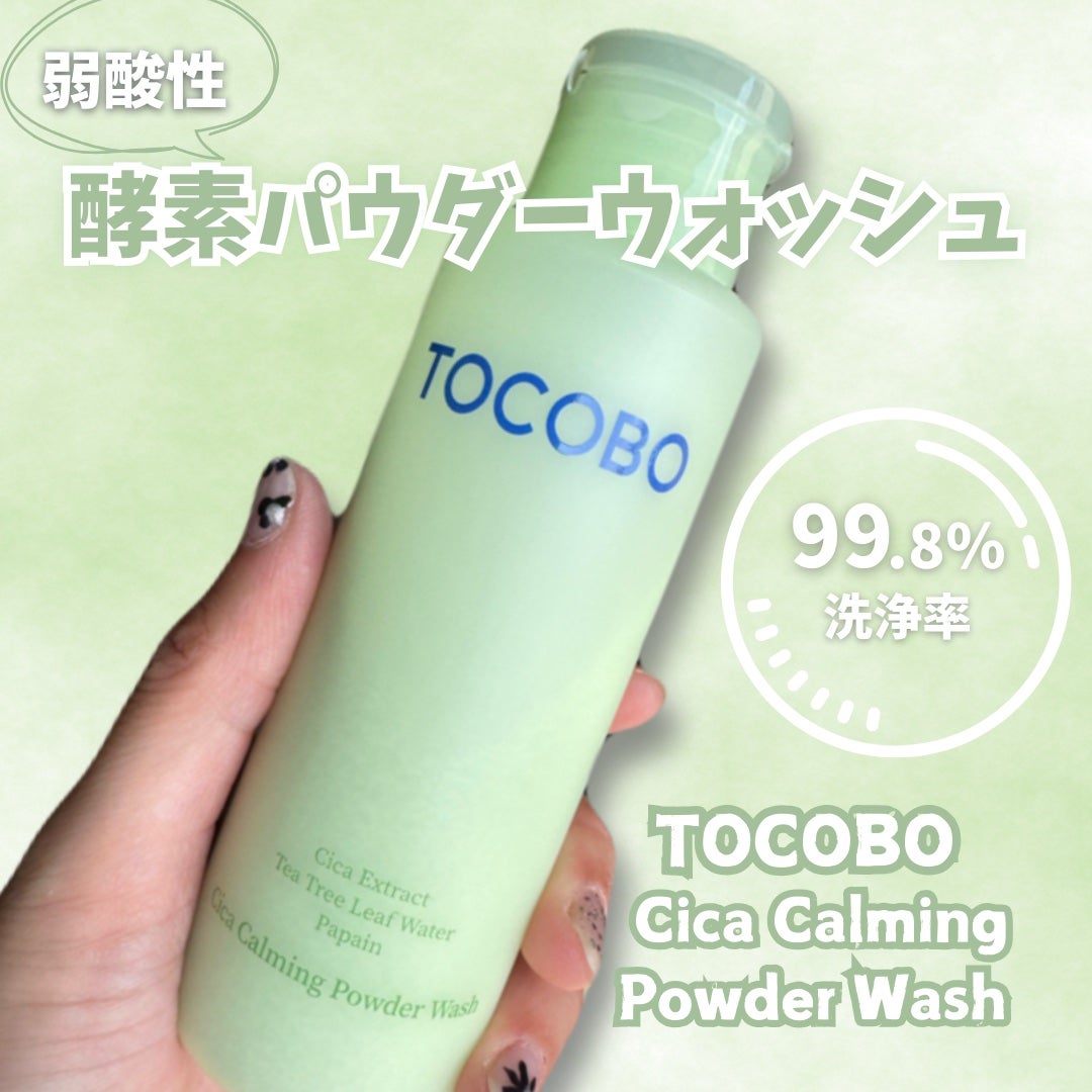シカカーミングパウダーウォッシュ/TOCOBO/洗顔パウダーを使ったクチコミ(1枚目)