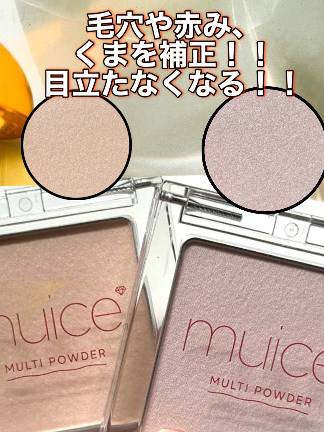 スポットメンテパウダー/muice/プレストパウダーを使ったクチコミ(1枚目)