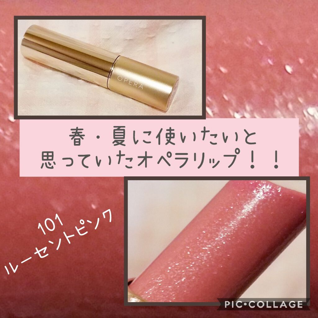 オペラ リップティント N/OPERA/リップティントを使ったクチコミ(1枚目)