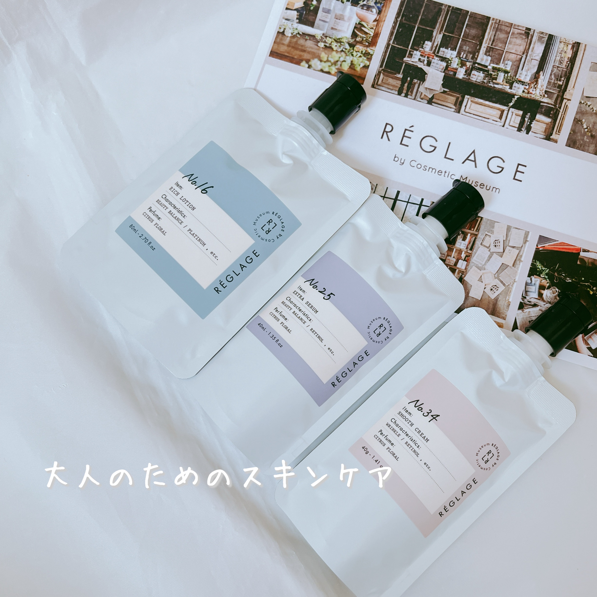 No.34 リンクルスムースクリーム シトラスフローラル/REGLAGE/フェイスクリームを使ったクチコミ（1枚目）