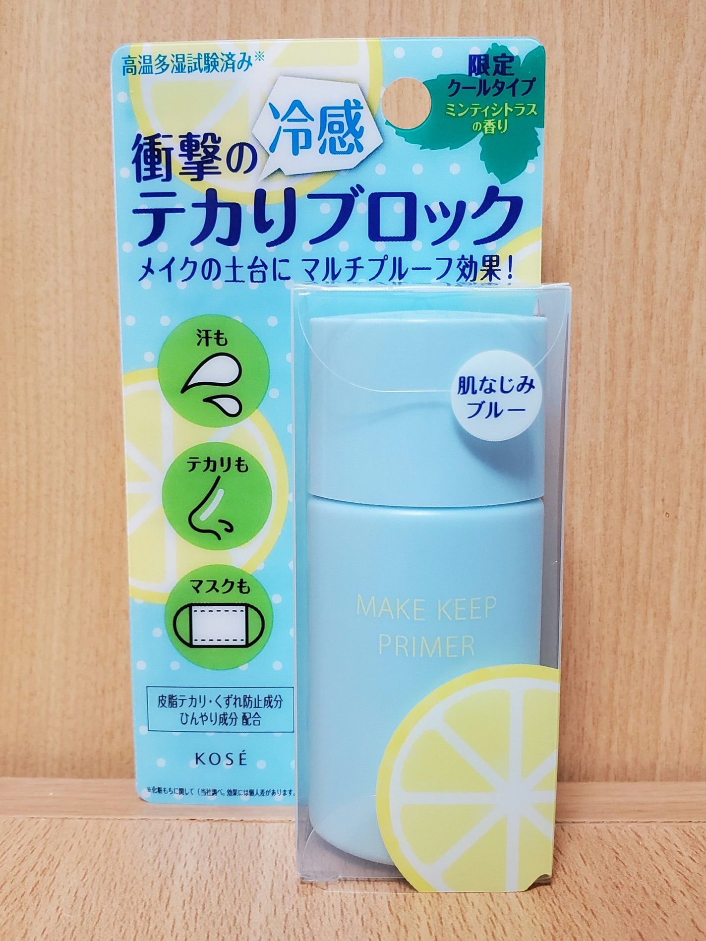 メイク キープ プライマー COOL/コーセーコスメニエンス/化粧下地を使ったクチコミ(1枚目)