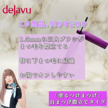 し・ほみん on LIPS 「#デジャヴュ塗るつけまつ毛 試しました!ブラシが細いのでホント..」(5枚目)