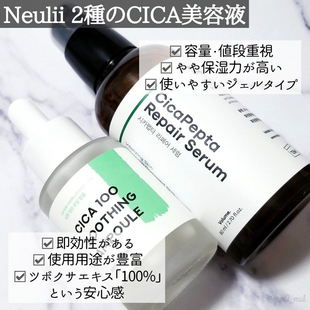 シカペプタリペアセラム/Neulii/美容液を使ったクチコミ(5枚目)