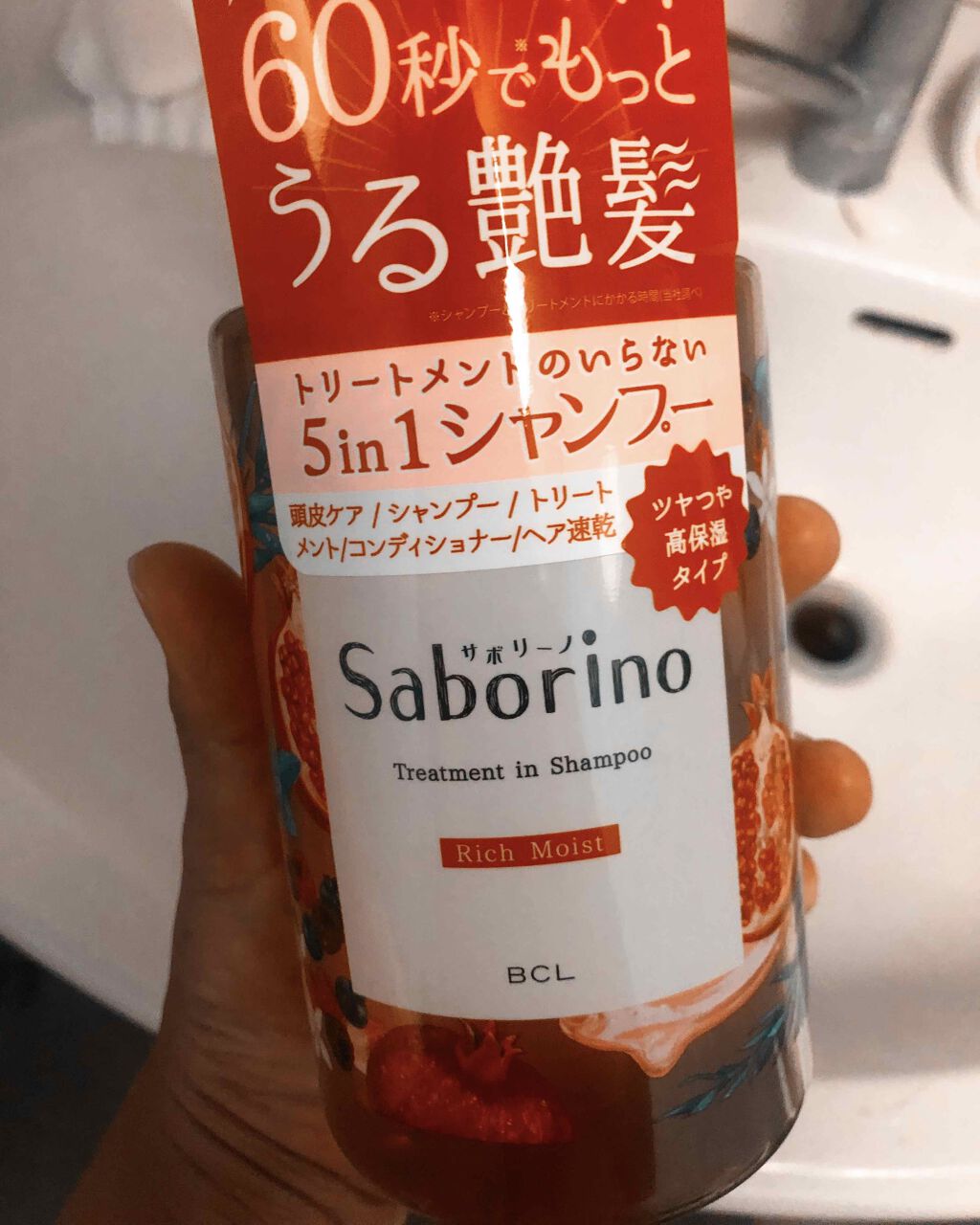 髪と地肌を手早クレンズ トリートメントシャンプー リッチモイスト/サボリーノ/市販シャンプーを使ったクチコミ(1枚目)