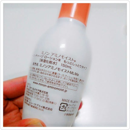 ミノン アミノモイスト モイストチャージ ローションII もっとしっとりタイプ/ミノン/化粧水を使ったクチコミ(2枚目)