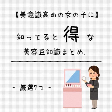 ナチュリエ ハトムギ保湿ジェル(ナチュリエ スキンコンディショニングジェル)のクチコミ「


<  美容雑学まとめ  >



┈┈┈┈┈┈┈┈　　　　　　　

　

こんばんは ~.....」（1枚目）