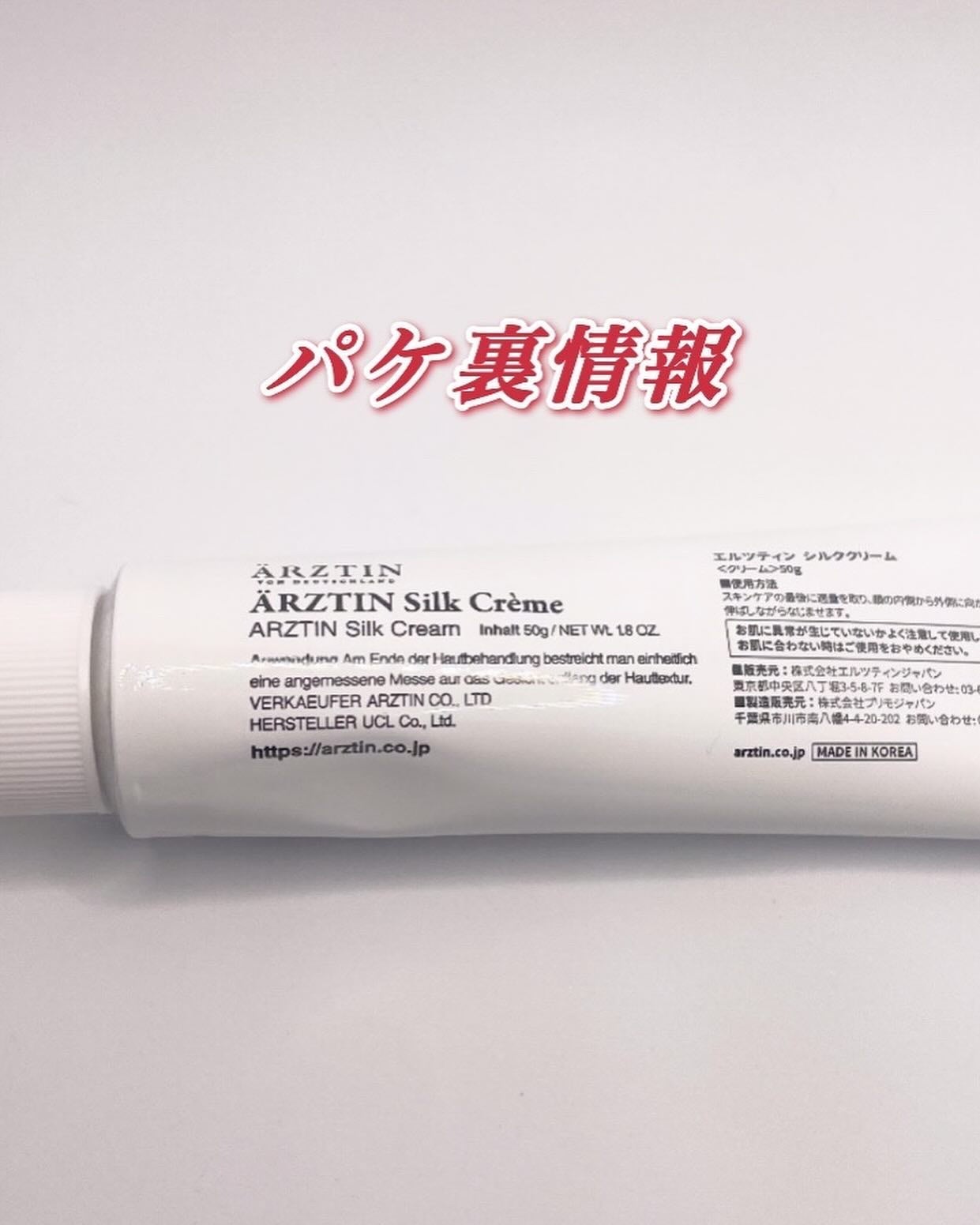 シルククリーム/エルツティン/美容液を使ったクチコミ(2枚目)