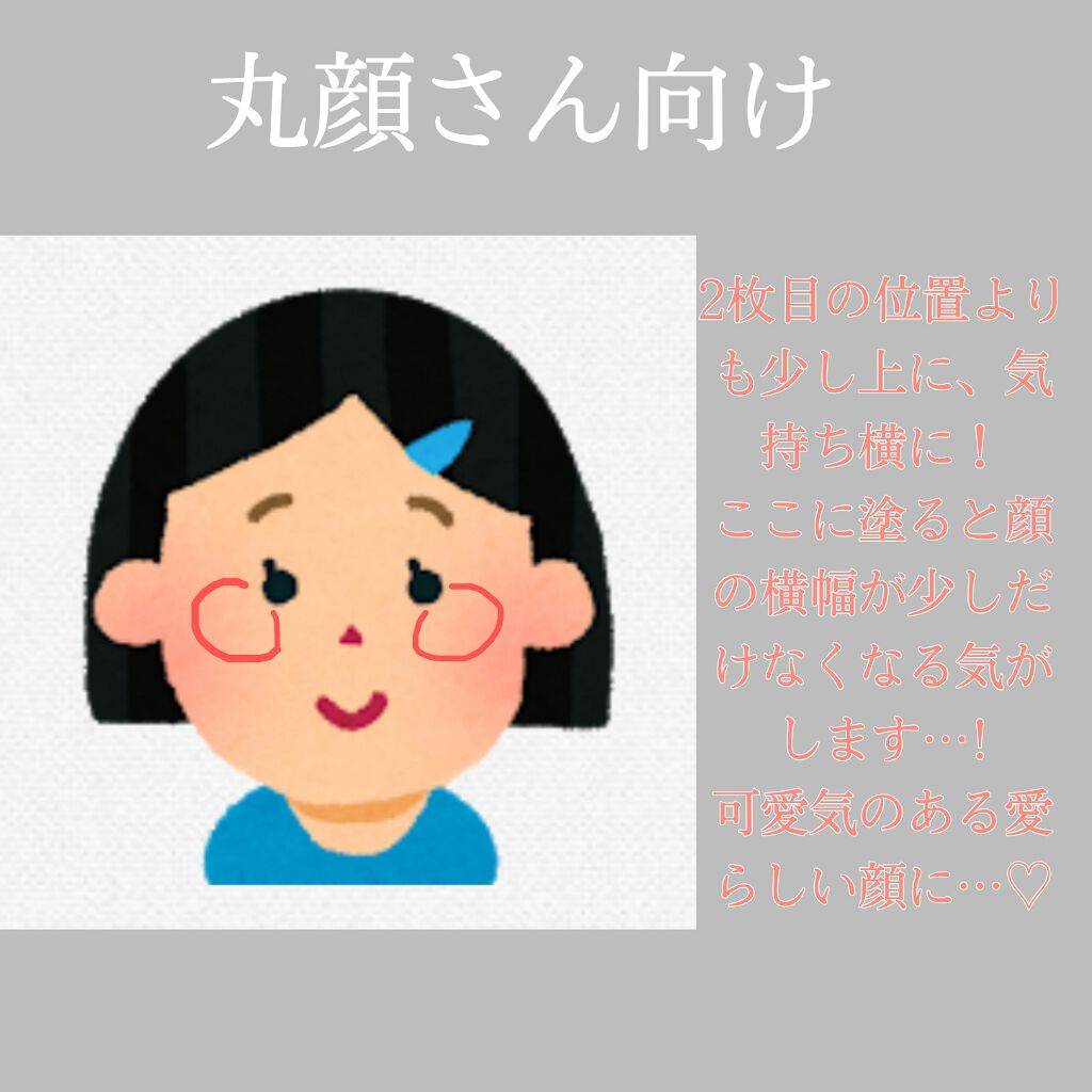 リップ&チーク ジェル/キャンメイク/ジェル・クリームチークを使ったクチコミ(3枚目)