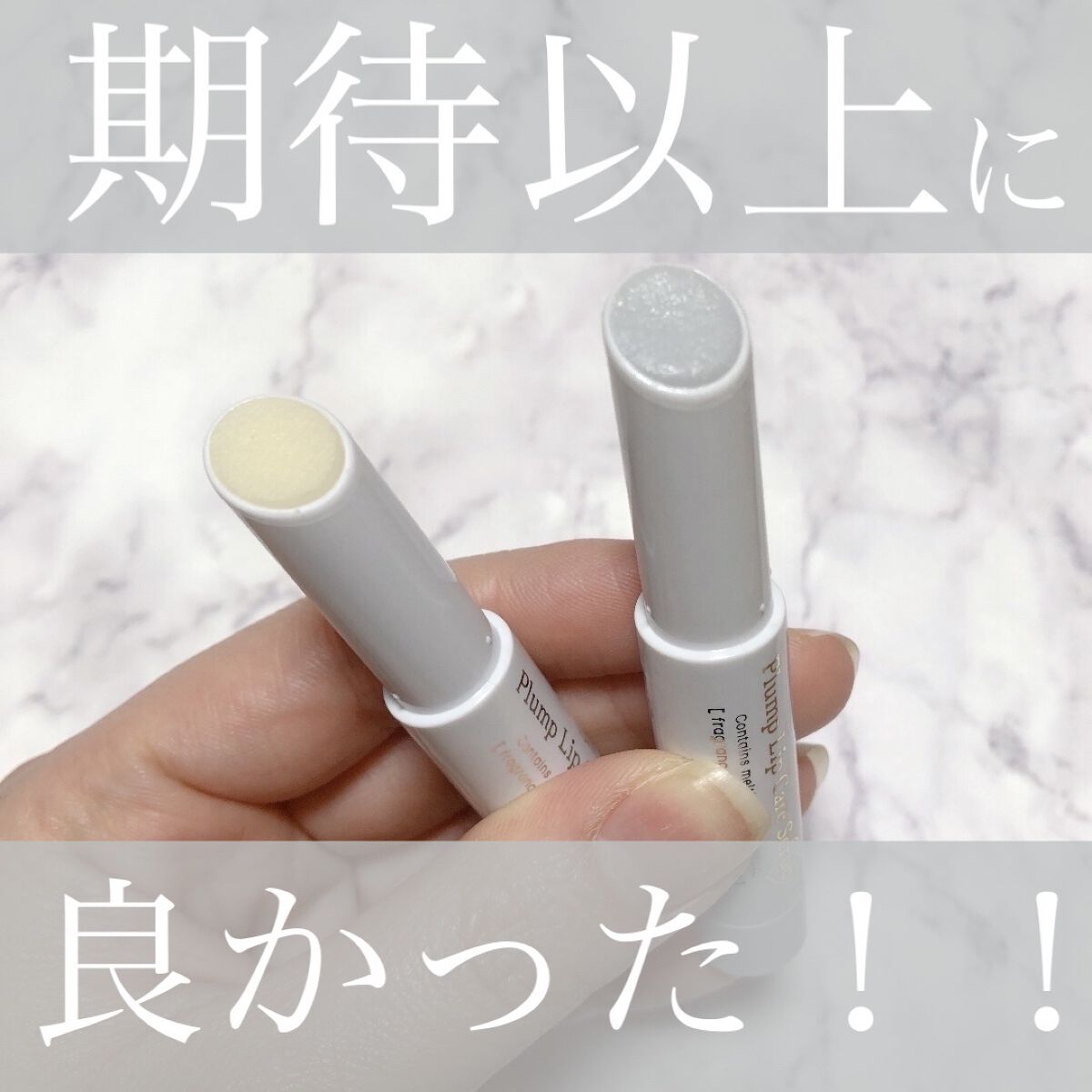 プランプリップケアスクラブ/キャンメイク/リップスクラブを使ったクチコミ（1枚目）