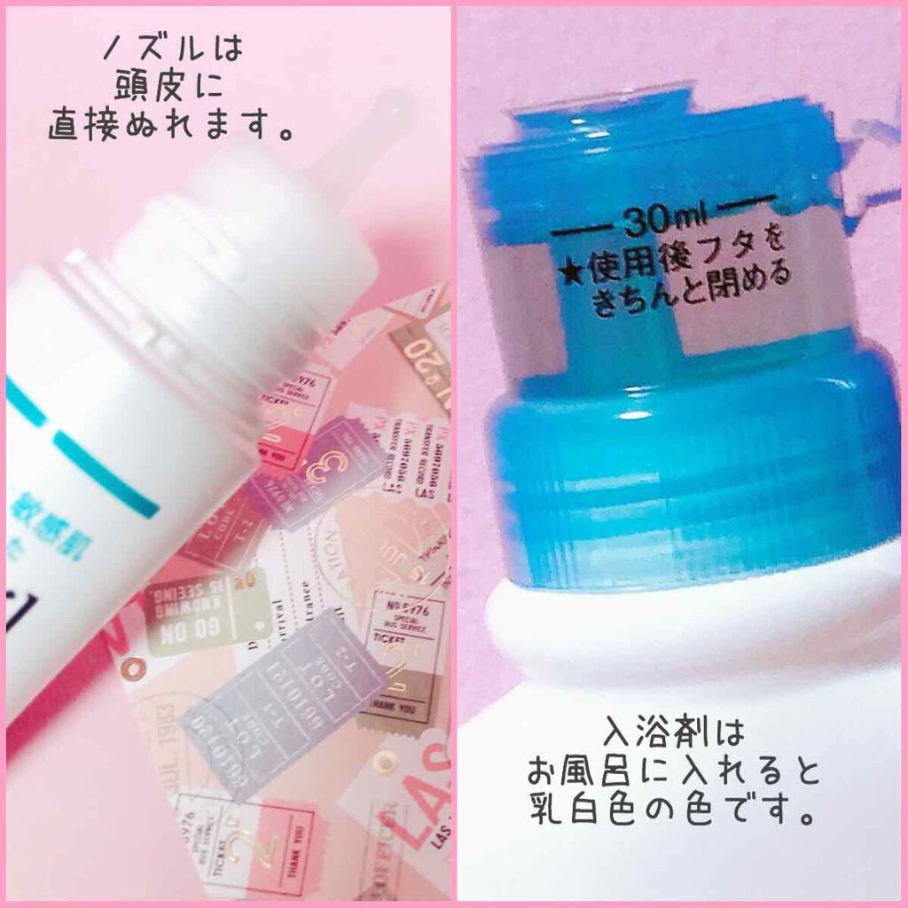 頭皮保湿ローション/キュレル/頭皮ローションを使ったクチコミ（2枚目）