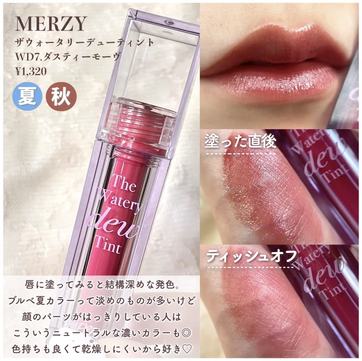 ジェリーイングヌードグロス/Laka/リップグロスを使ったクチコミ（3枚目）