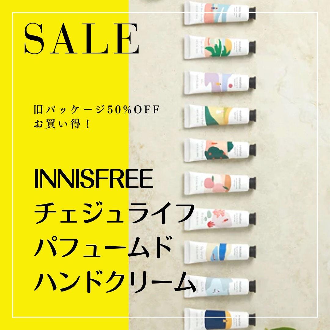 チェジュライフ パフュームド ハンドクリーム S/innisfree/ハンドクリームを使ったクチコミ（1枚目）