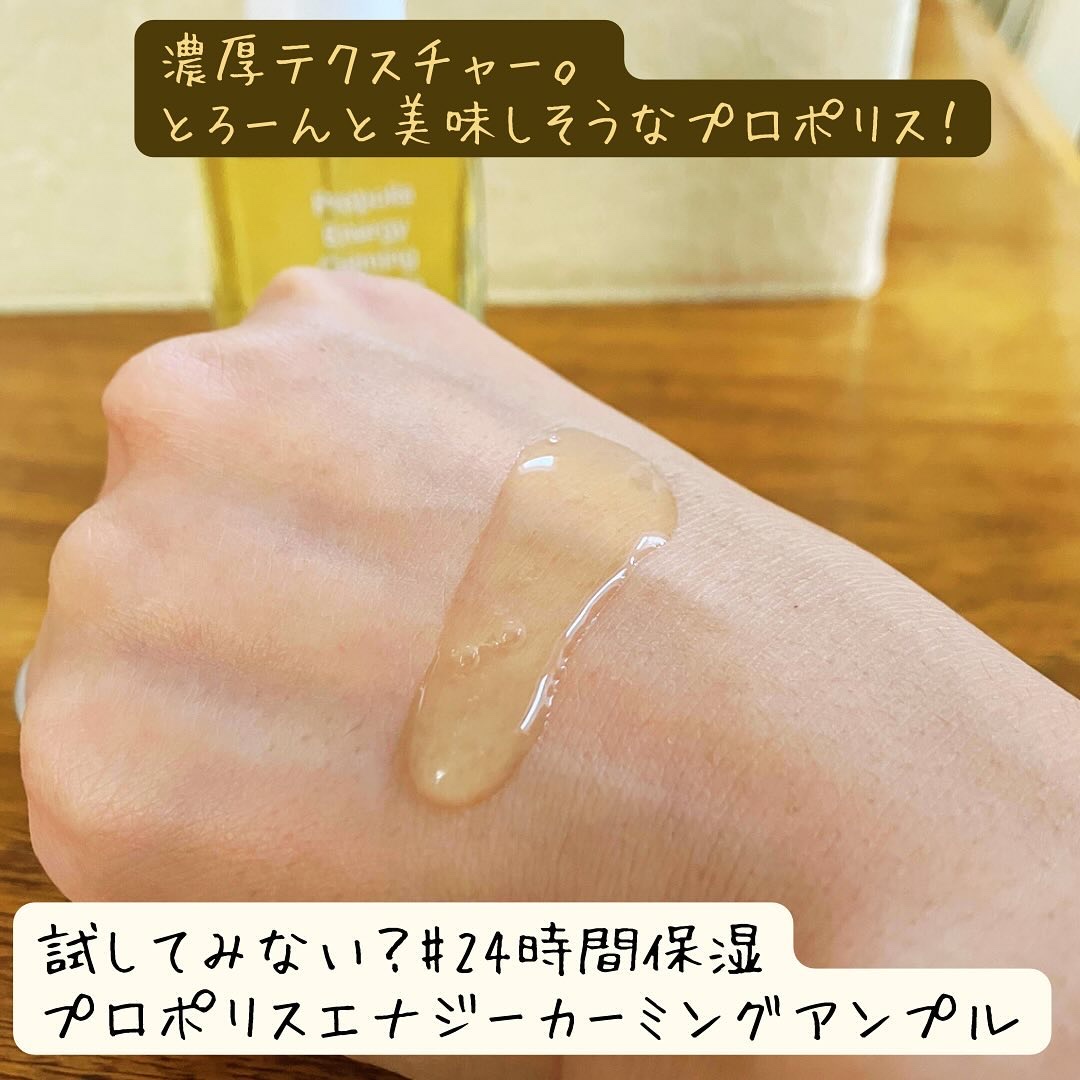 プロポリスエナジーカーミングアンプル/By Wishtrend/美容液を使ったクチコミ（2枚目）