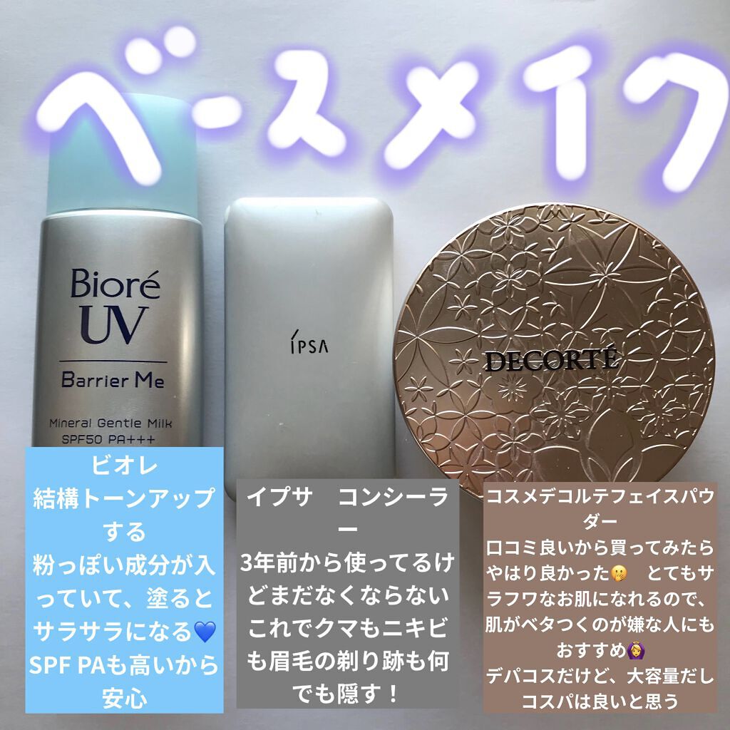 クリエイティブコンシーラーe/IPSA/パレットコンシーラーを使ったクチコミ（1枚目）