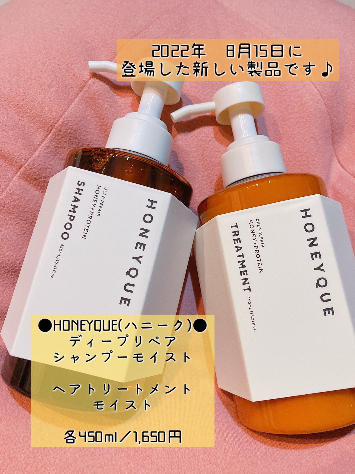 ディープリペア シャンプー モイスト／ヘアトリートメント モイスト/ハニーク/市販シャンプーを使ったクチコミ（2枚目）