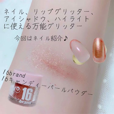 16CANDY ROCK PEAEL POWDER/16BRAND/パウダーアイシャドウを使ったクチコミ（1枚目）