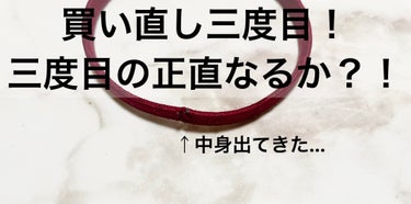 ✾買い直し②


静電気を軽減するブレスレットを、今シーズン3つ目購入🙄

また新しく購入する時に忘れてしまわないようにメモ✎


✾1つ目、キャンドゥの星座
長さを調整する紐が1週間で切れて、腕に当た