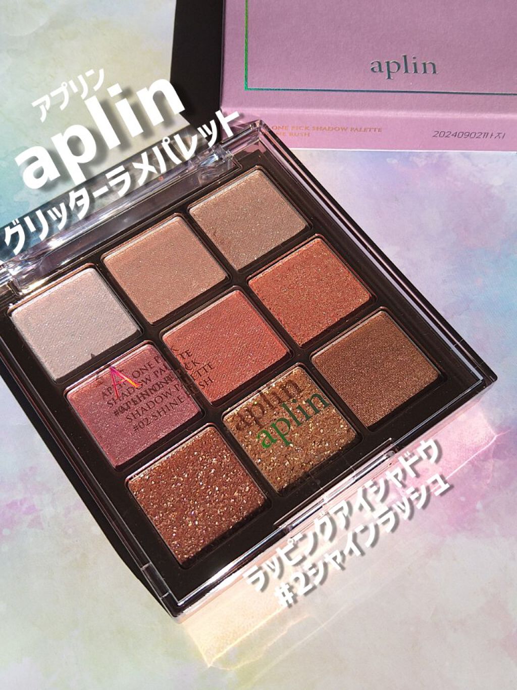 ワンピックアイシャドウパレット/APLIN/アイシャドウパレットを使ったクチコミ（1枚目）