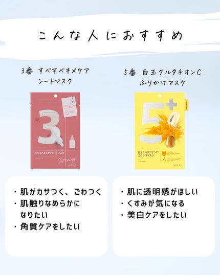 とまと村長@化粧品研究者 on LIPS 「人気のシートマスクの比較!番号によって作用が違うナンバーズイン..」(7枚目)