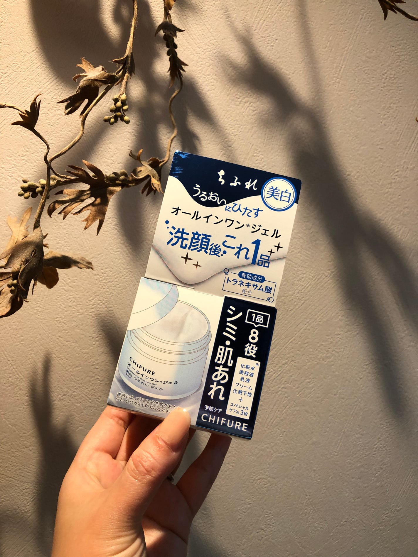 美白 うるおい ジェル/ちふれ/オールインワン化粧品を使ったクチコミ(1枚目)