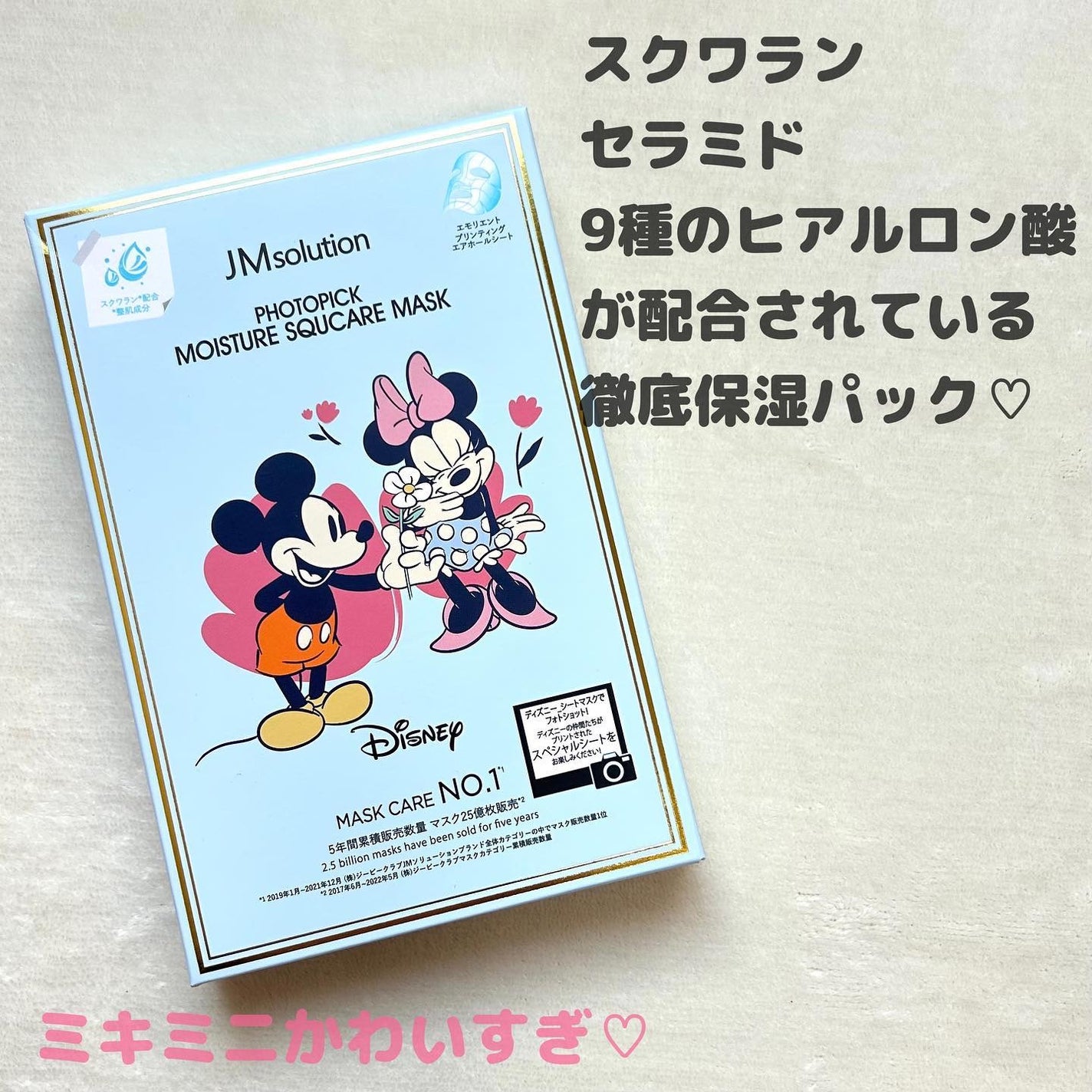 フォトピックハリシングぺプタケアマスク/JMsolution-japan edition-/シートマスク・パックを使ったクチコミ(2枚目)
