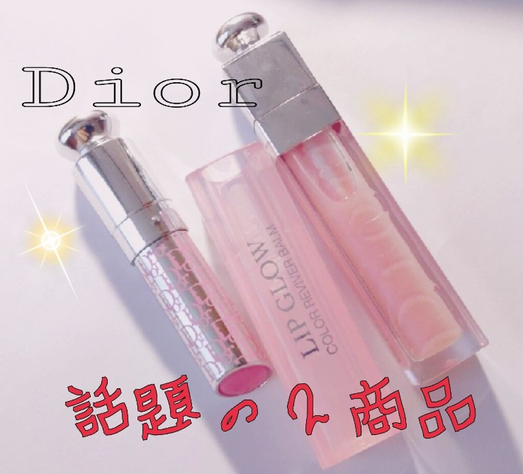 【旧】ディオール アディクト リップ マキシマイザー/Dior/リップグロスを使ったクチコミ(1枚目)
