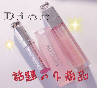 【旧】ディオール アディクト リップ マキシマイザー/Dior/リップグロスを使ったクチコミ（1枚目）