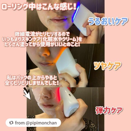 スキンライトセラピーII/Makeon/美顔器・マッサージを使ったクチコミ(5枚目)