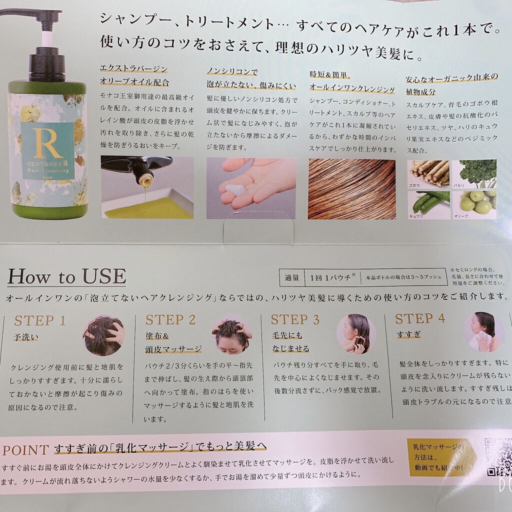 チェントンツェE/Centonze(チェントンツェ)/市販シャンプーを使ったクチコミ（2枚目）