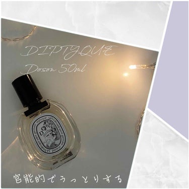 試してみた】オードパルファン ドソン(DO SON)/diptyqueのリアルな ...