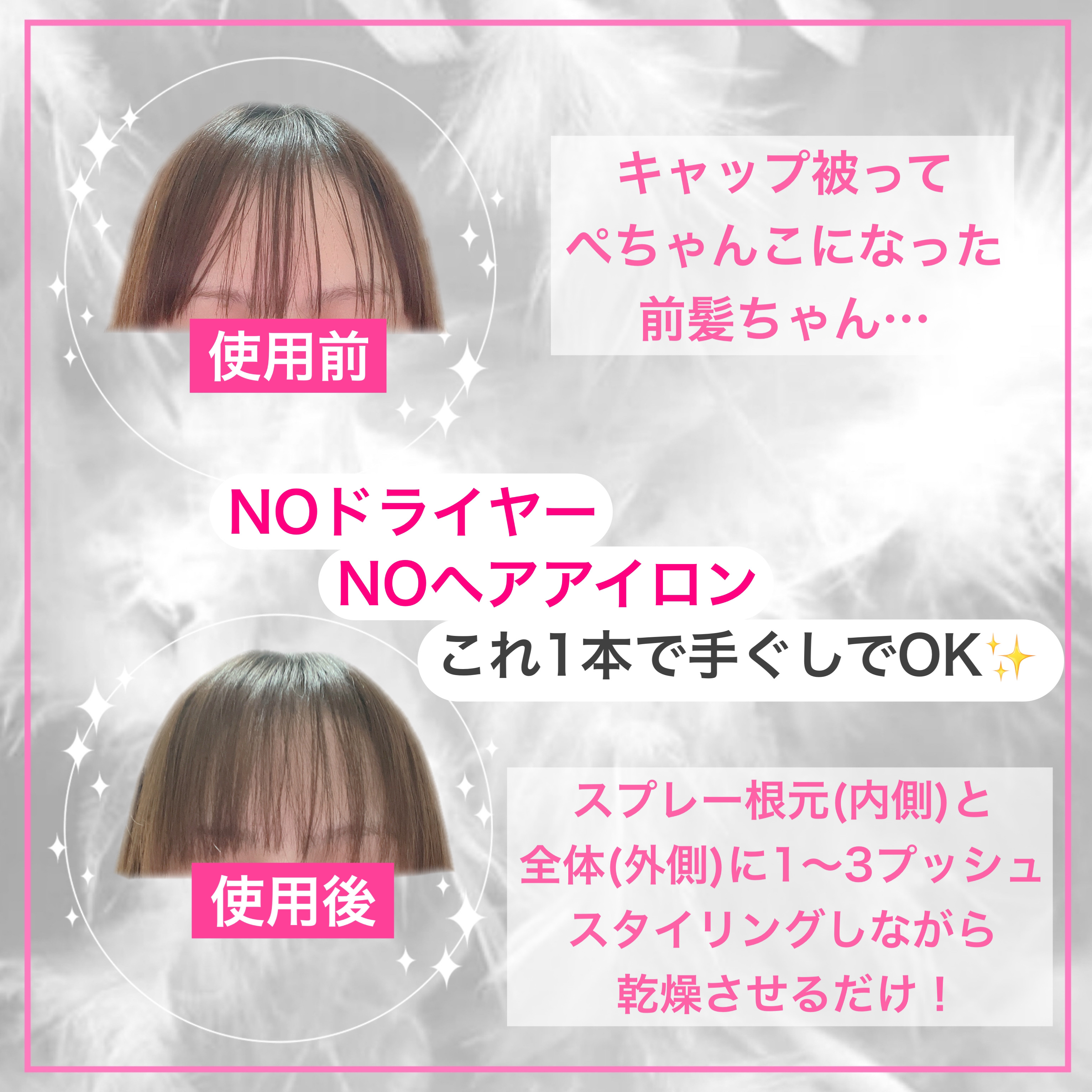 前髪専科ふんわりリセットヘアミスト/前髪専科/ヘアミストを使ったクチコミ（2枚目）