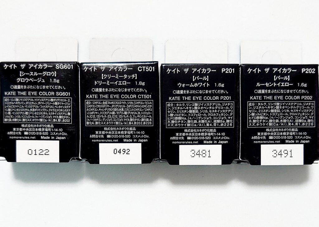 ケイト ザ アイカラー/KATE/単色アイシャドウを使ったクチコミ(5枚目)