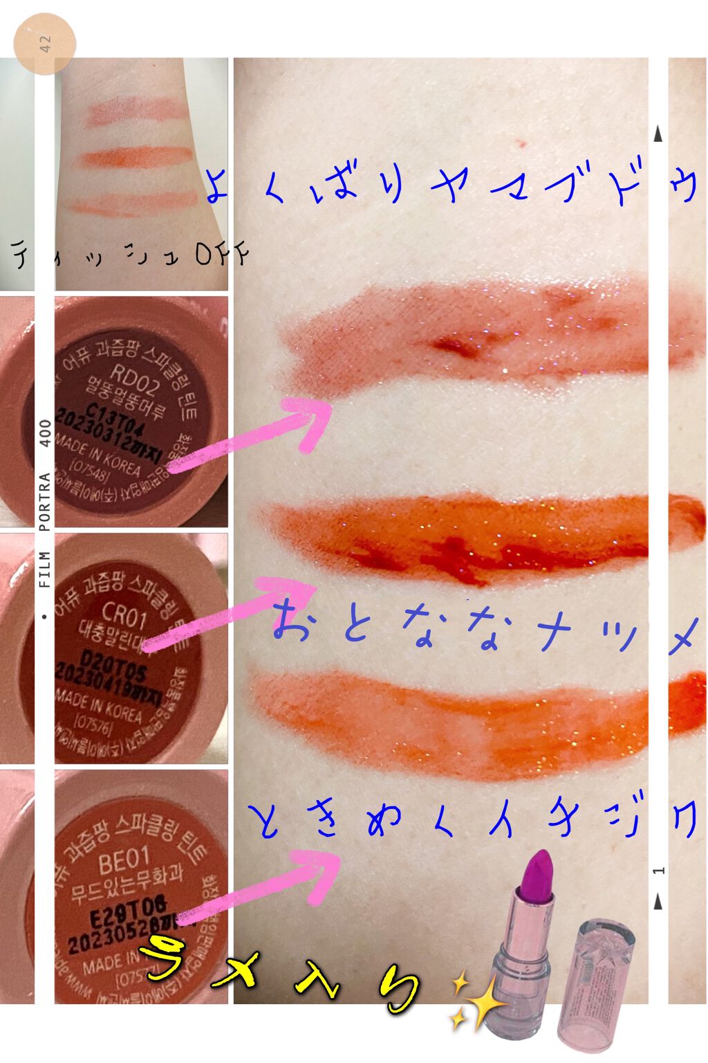 アピュー ジューシーパン スパークリングティント/A’pieu/口紅を使ったクチコミ(2枚目)