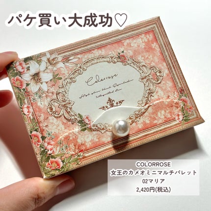 COLORROSE 女王のカメオミニマルチパレットのクチコミ「ブルベが盛れる儚げブラウン♡
…-…-…-…-…-…-…-…-…-…-…
COLORROSE.....」(2枚目)