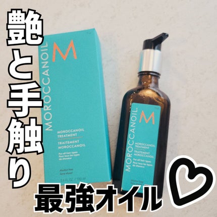モロッカンオイル トリートメント/モロッカンオイル/ヘアオイルを使ったクチコミ(1枚目)