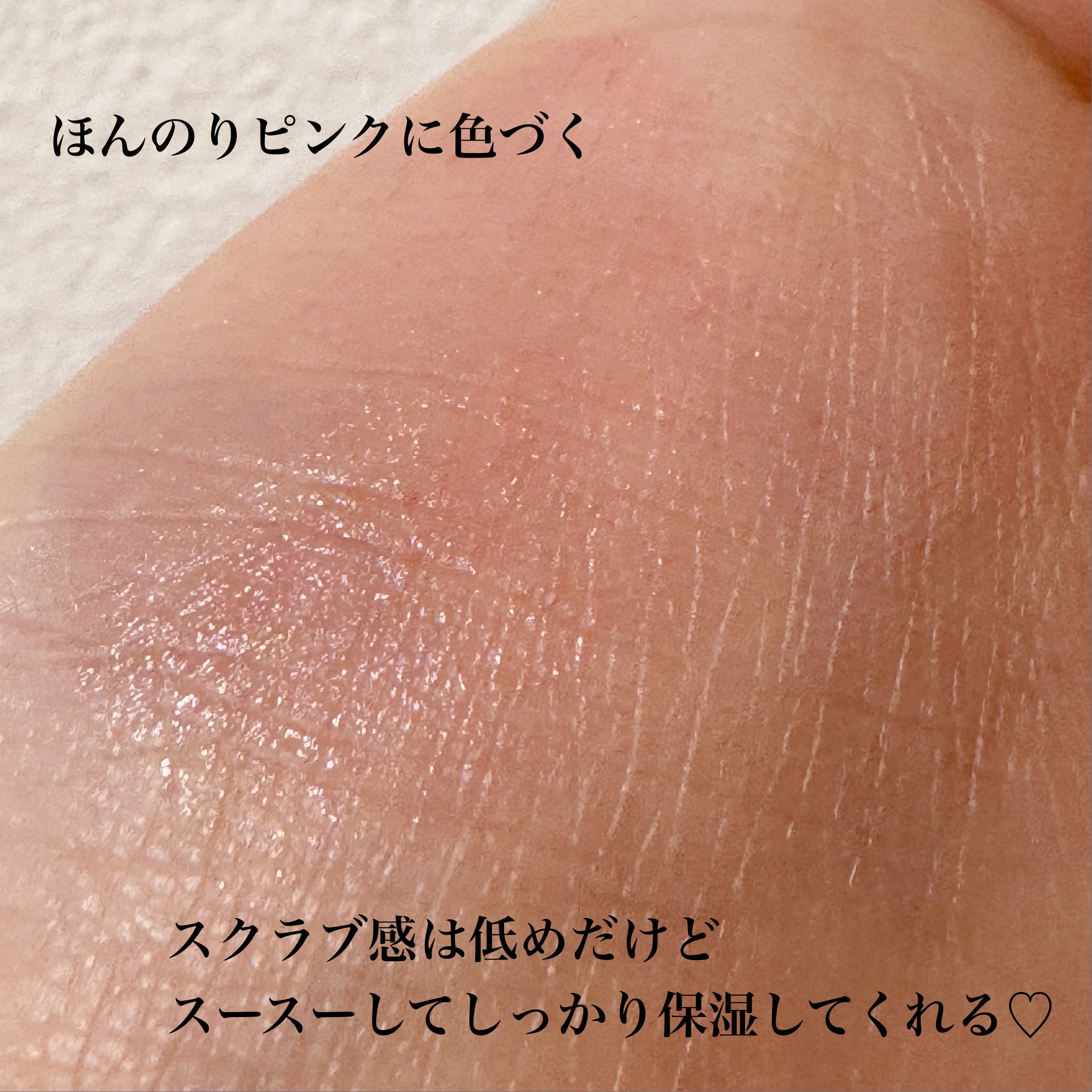 プランプリップケアスクラブ/キャンメイク/リップスクラブを使ったクチコミ（3枚目）