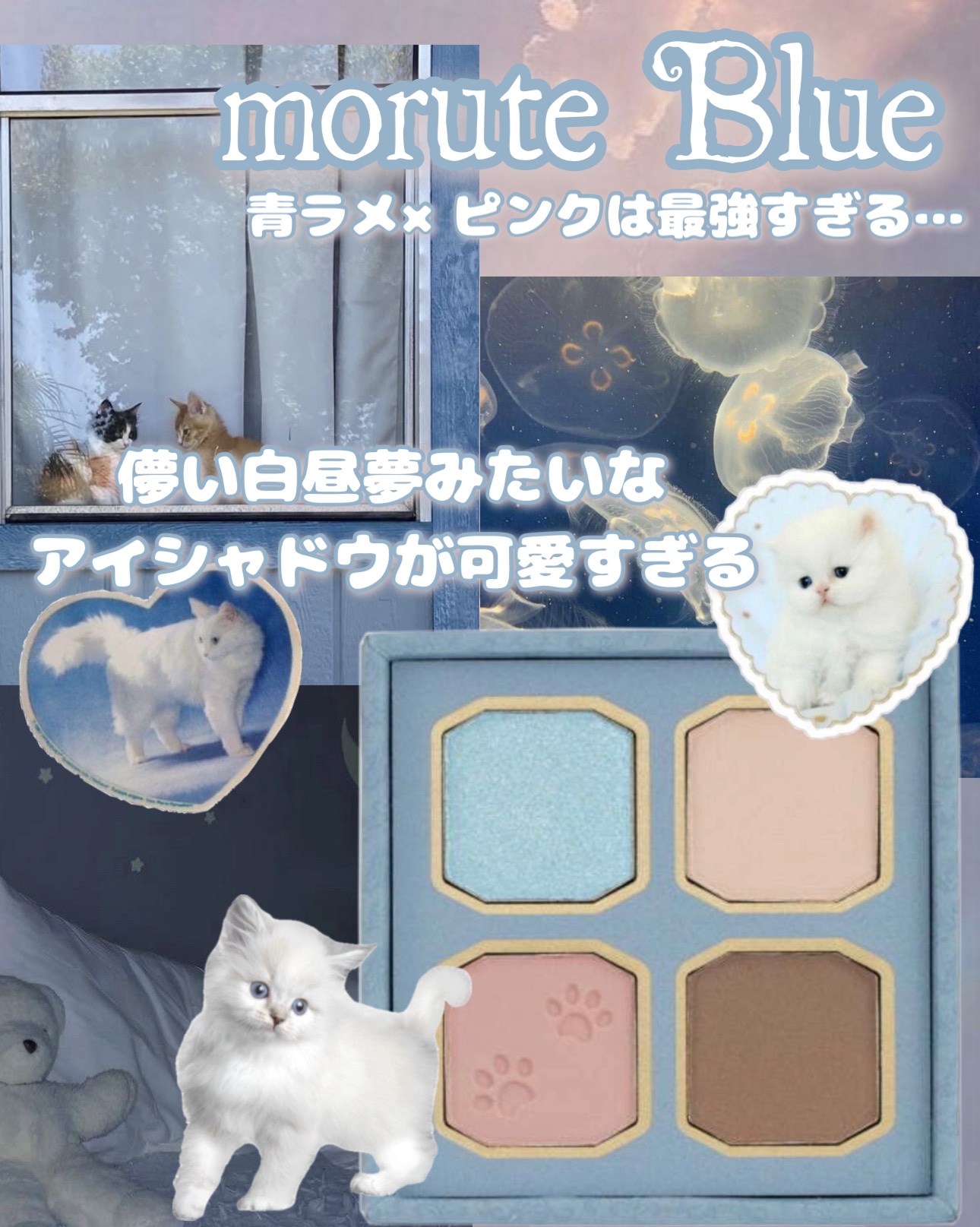 マイキティアイパレット 07 アメリカンショートヘア/MilleFée/アイシャドウパレットを使ったクチコミ（1枚目）