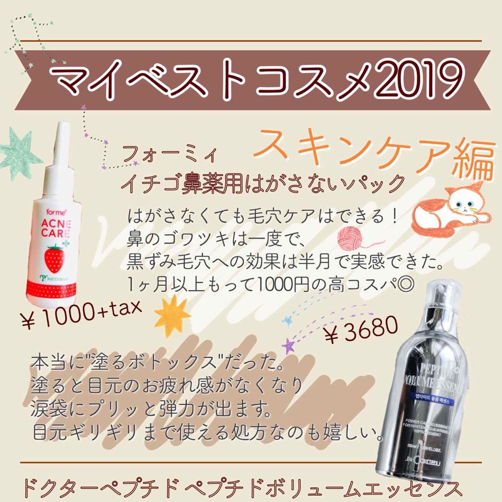 イチゴ鼻薬用はがさないパック【医薬部外品】/フォーミィ/洗い流すパック・マスクを使ったクチコミ(2枚目)