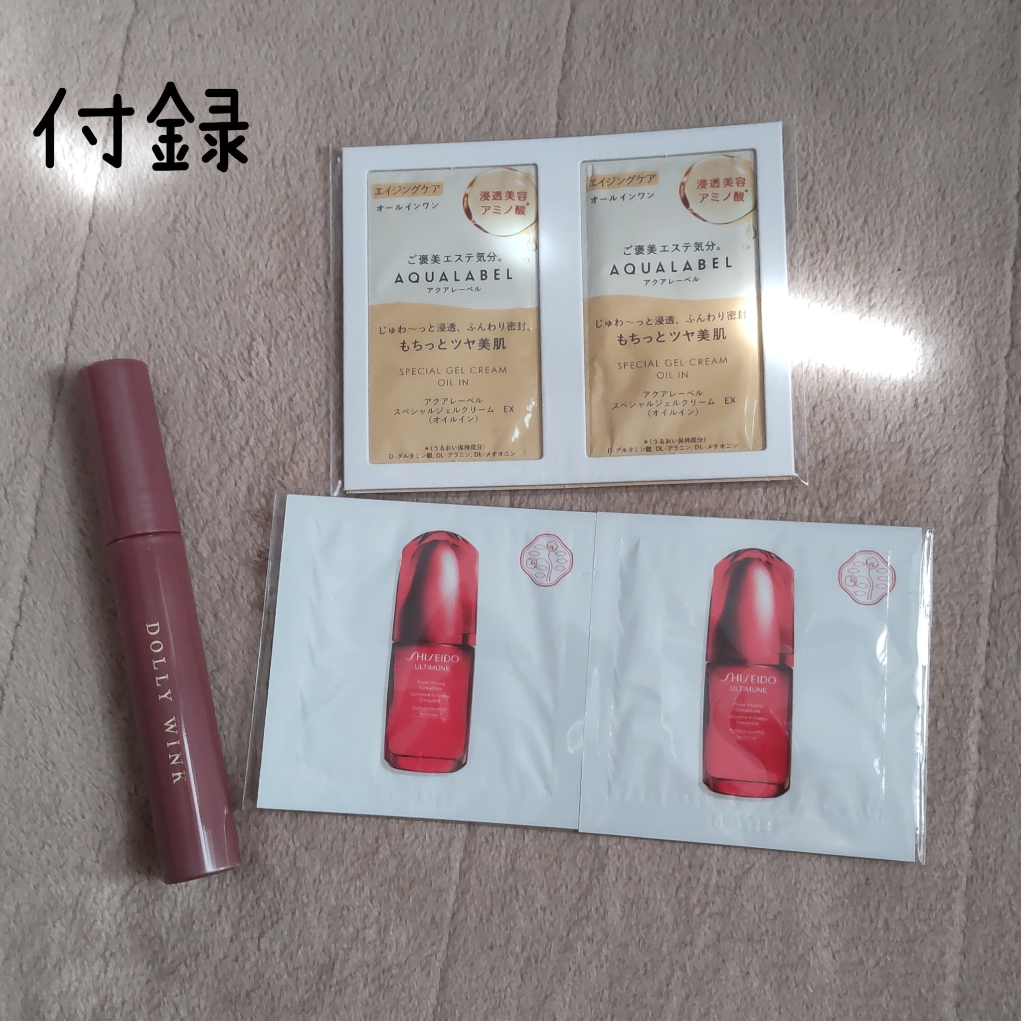 マイベストマスカラ/ドーリーウインク/マスカラを使ったクチコミ（2枚目）