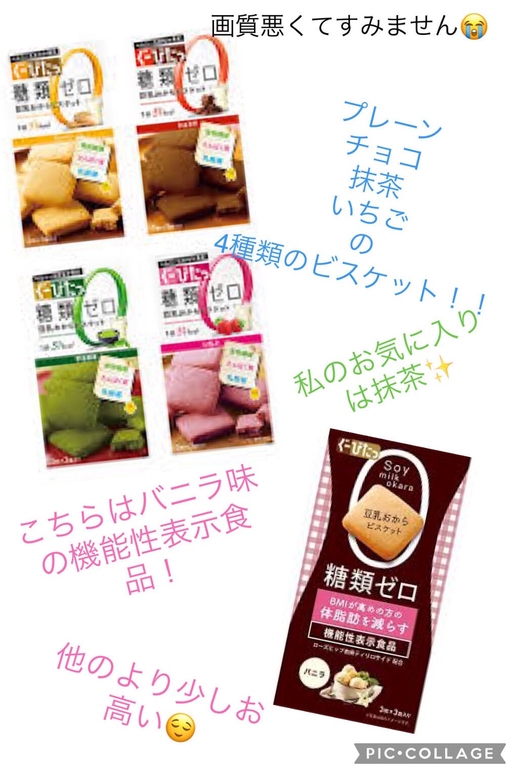 ナリスアップ ぐーぴたっ クッキー/ぐーぴたっ/低糖質食品を使ったクチコミ(6枚目)