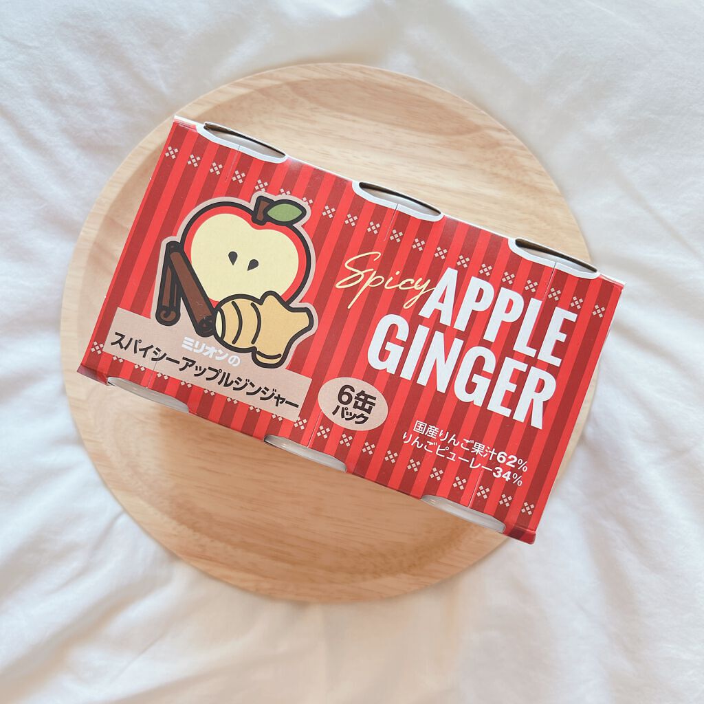スパイシー アップルジンジャー/ミリオンパワー/その他を使ったクチコミ（2枚目）