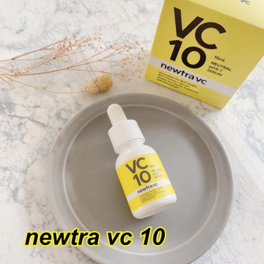newtra VC 10 SERUM/newtra vc/美容液を使ったクチコミ（1枚目）