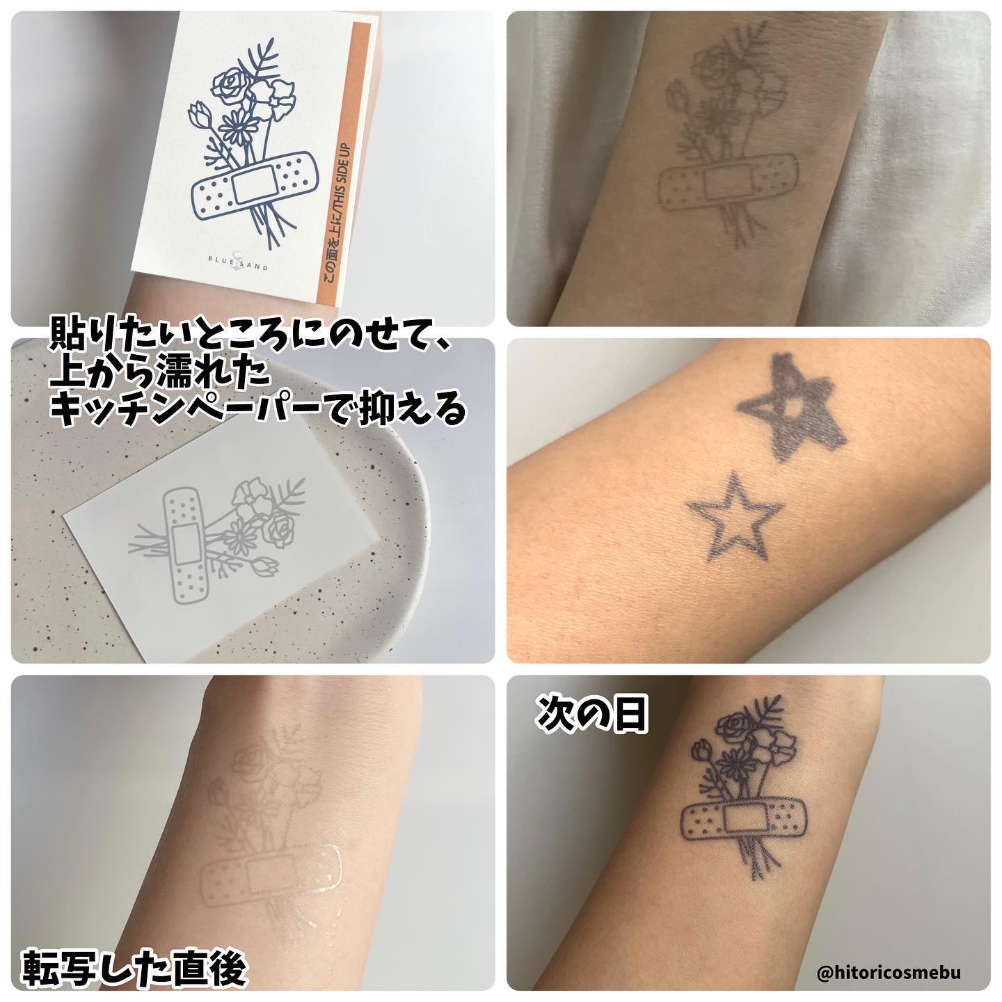 消える2週間タトゥー/BLUE SAND/その他を使ったクチコミ（3枚目）