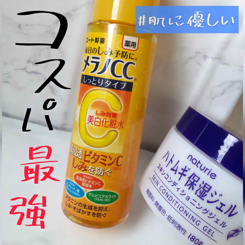 ハトムギ保湿ジェル(ナチュリエ スキンコンディショニングジェル)/ナチュリエ/美容液を使ったクチコミ(1枚目)