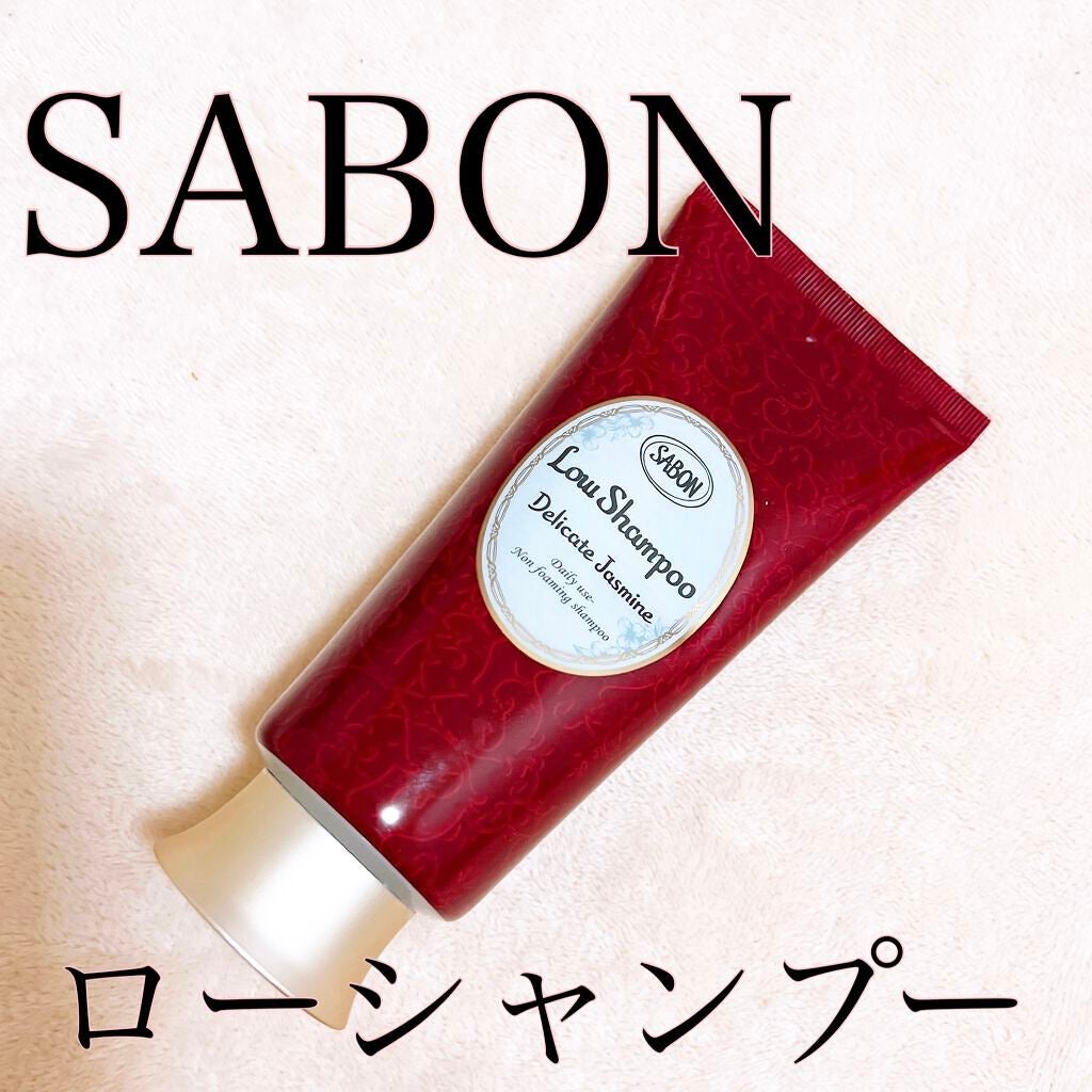 ローシャンプー/SABON/市販シャンプーを使ったクチコミ(1枚目)
