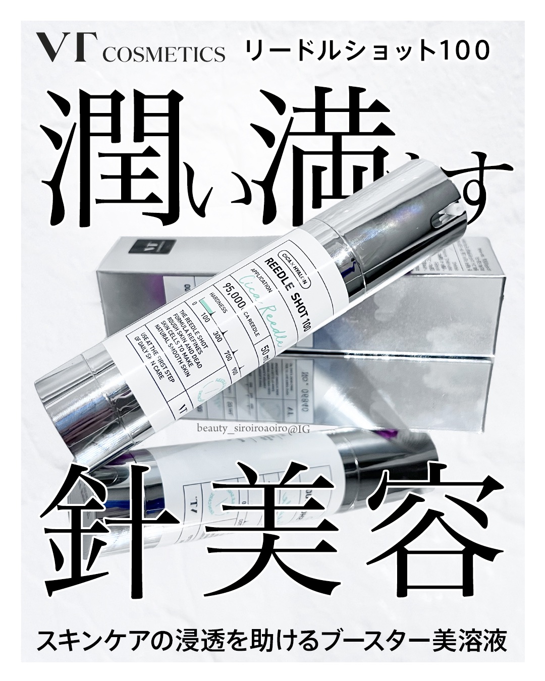 リードルショット100/VT/美容液を使ったクチコミ（1枚目）
