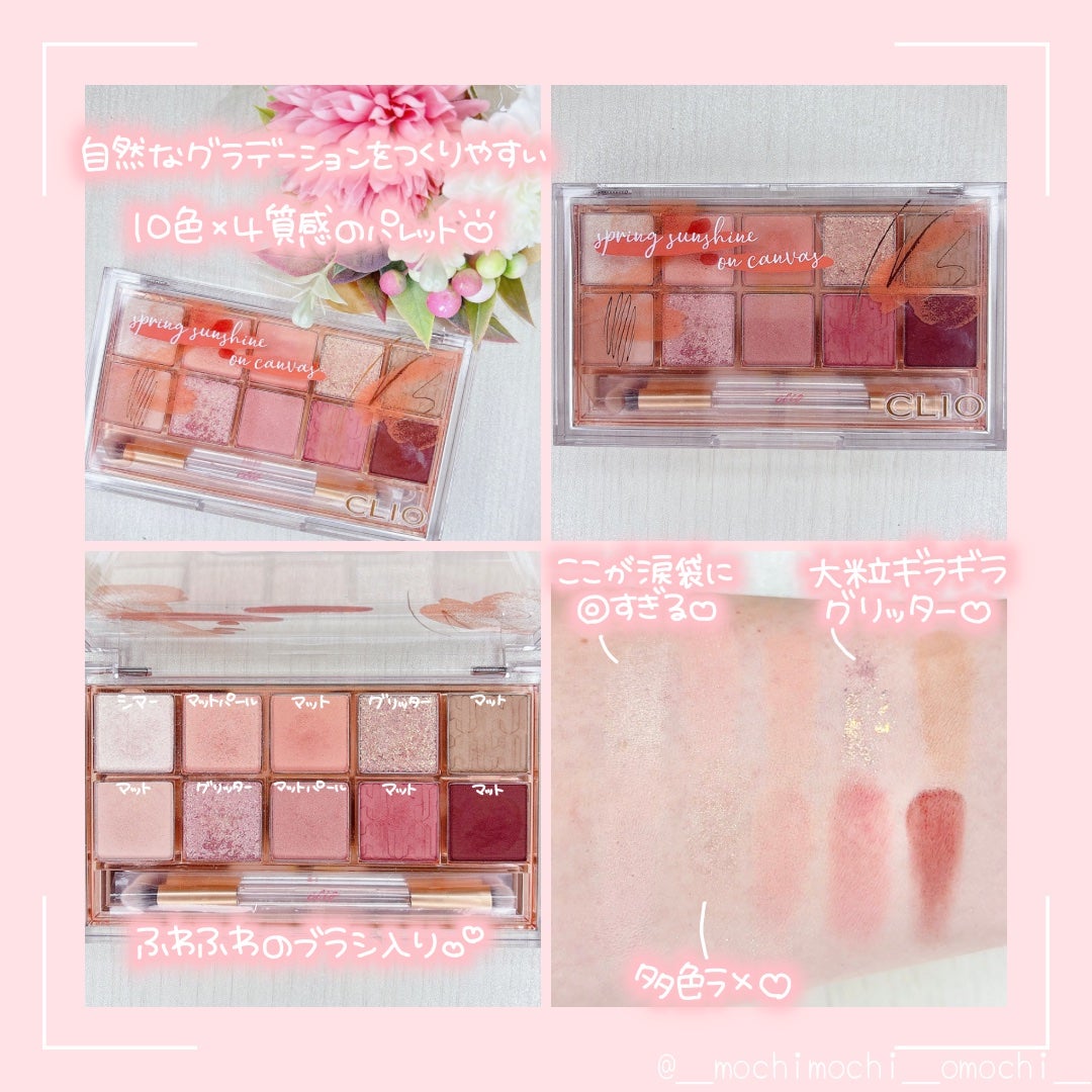 プロ アイ パレット/CLIO/アイシャドウパレットを使ったクチコミ(2枚目)