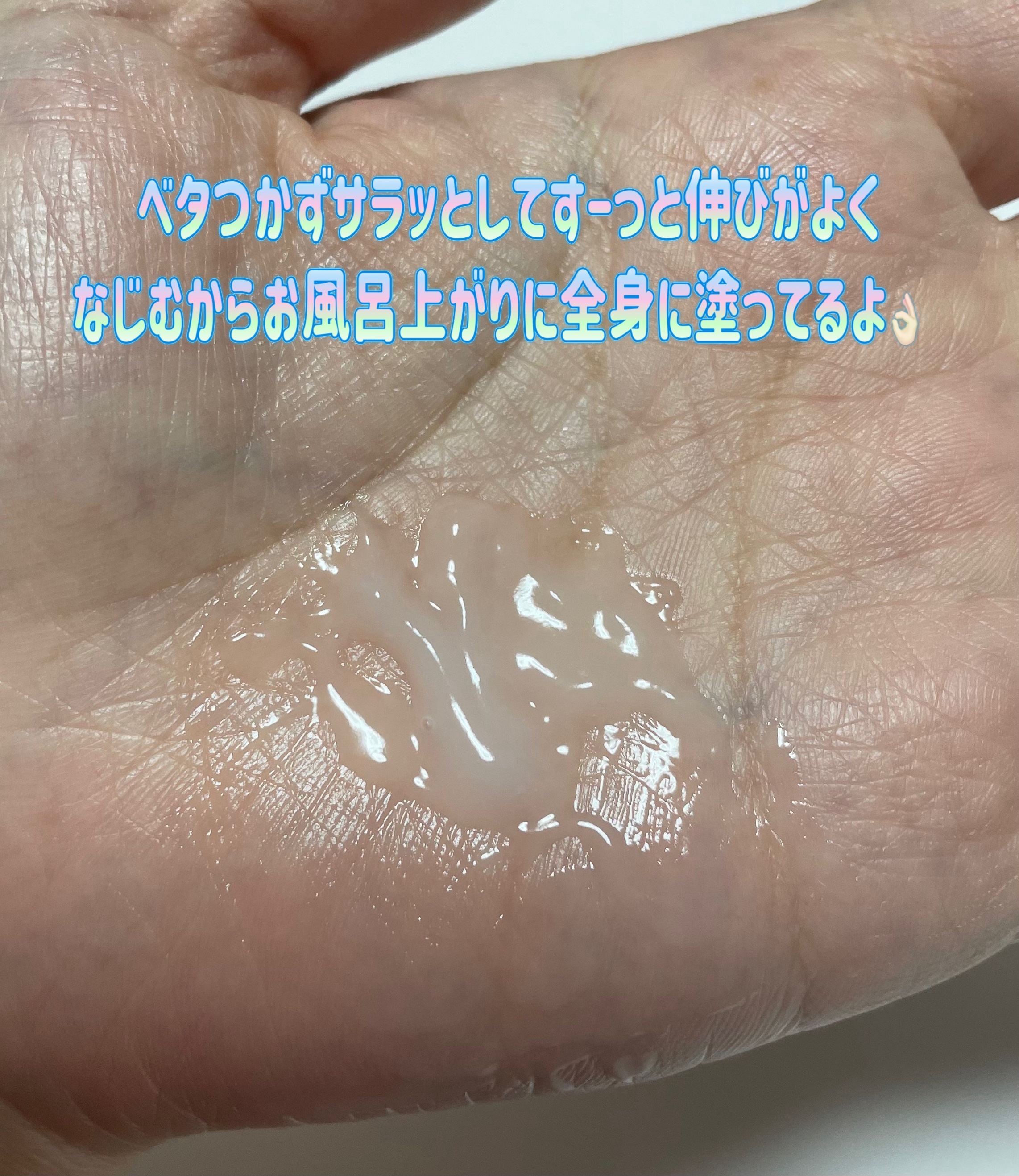 ベルディオ 薬用モイストジェル/メンターム/ボディクリームを使ったクチコミ（2枚目）